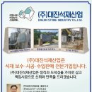 (주)대진석재산업.서울시 중구퇴계로 골목길 개선공사 이미지