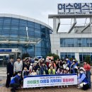 여수엑스포역 이미지