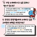 2026 제11회 대한민국 국제 관광박람회 현장 후기: 킨텍스 입장부터 부스체험, 인터뷰까지٩( ᐛ )و