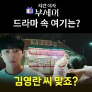 영란슈퍼