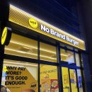 노브랜드버거 시흥사거리점 이미지