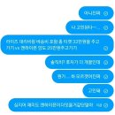 엄마몰래라면 | 엄마몰래콘서트가기