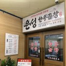 은성축산 이미지