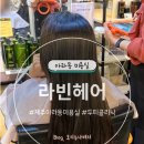 라빈 | 제주 아라동 미용실 💇🏻‍♀️ 라빈헤어 두피클리닉 받아본 후기