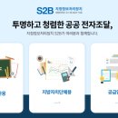 한국교직원공제회S2B | 학교장터 입점방법 총정리｜S2B 가입부터 상품등록, 매출 확대 전략까지