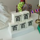 UR(의정부시)-[태평로]-상-32 | 백일떡 3군데에서 맞췄어요! 의정부 형제떡집, 성수 오복떡집