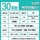 목연정 M팰리스 이미지