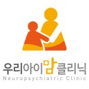 아이맘정신건강의학과의원 이미지