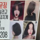 권은숙미용실 이미지