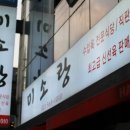 수입육전문식당 이미지