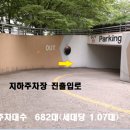 삼환2차아파트 이미지