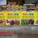 웰빙 떡·한과 네이버블로그