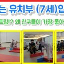 삼정태권도 이미지