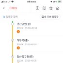 친구한테 얻어온 8109번 시간표에요. 경강선 타고 이매역에서 가실 때 참고하셔요. 이미지
