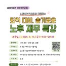 동대문구 정보화도서관 (시청각실) 이미지