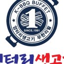 엉터리생고기무한대패 이미지