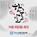 온누리메디칼의원 이미지