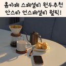 언스페셜티 이미지