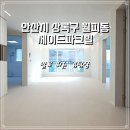 월피동행정복지센터 화장실 | 안산 월피동 신축빌라 제이드파크빌 분양 매매