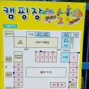 꾸러기캠핑장 이미지