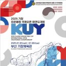 한양태권도체육관 이미지