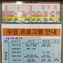 거북사우나헬스 | [부천 신중동 수영장] 부천 W휘트니스 1년 권 등록 후기