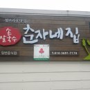 춘자네 이미지