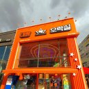 대빵오락실 김포 구래점 | 온가족이 즐길수있는 대빵오락실 김포구래점