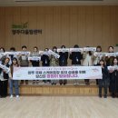 양주시희망노인복지관 경기북부시민신문
