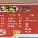 다맛분식