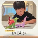 [늘봄]이야기가 있는 종이접기 | 창의력 키우는 공룡 종이접기 놀이 공룡시대 이야기 만들기