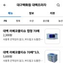 피자스톰 경북대점 네이버블로그
