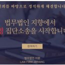 법인지향