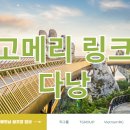 부킹링크스 이미지