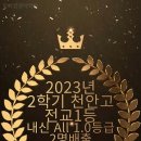 로지컬영어학원