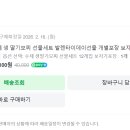설모찌