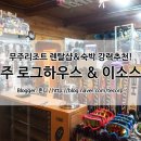 이소콘도