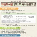 금정작은도서관 이미지