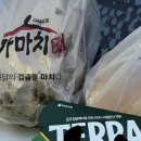 가마치통닭성남 이미지