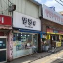 멍멍샾 이미지