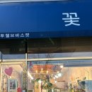 투웰브바스켓