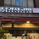 순수치킨석관점