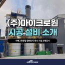 (주)서해그린 이미지