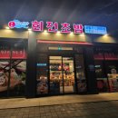 파리바게뜨(안중점) 네이버블로그