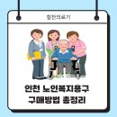 복지나라의료기 이미지
