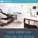 화정서울치과의원 이미지