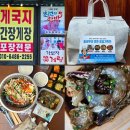 가보자 - 북구 두암동 | 태안 게국지 맛집 청포대 해수욕장 근처 가보자꽃게랑 캠핑세트 포장 후기