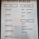 스테이플버거 이미지