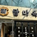 담미옥 | 남포동 평양냉면 맛집 담미옥 후기