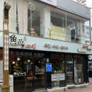 어심초밥&메밀